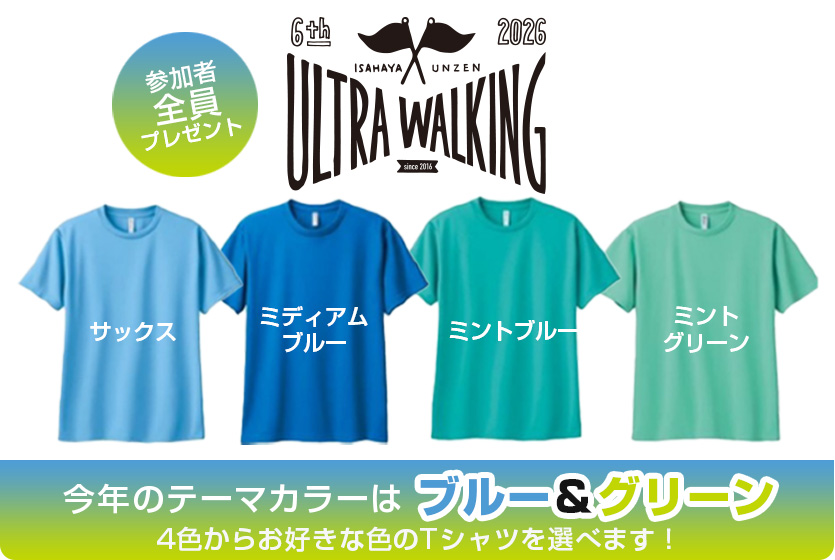 参加者全員プレゼント　オリジナルTシャツ